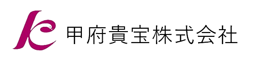 甲府貴宝
